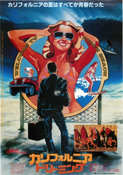 CALIFORNIA DREAMING (1978) original Japanese theatrical chirashi flyer