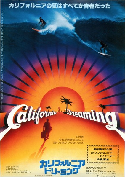 CALIFORNIA DREAMING (1978) original Japanese theatrical chirashi flyer