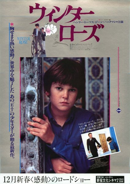 WINTER ROSE (1983) original Japanese theatrical chirashi flyer