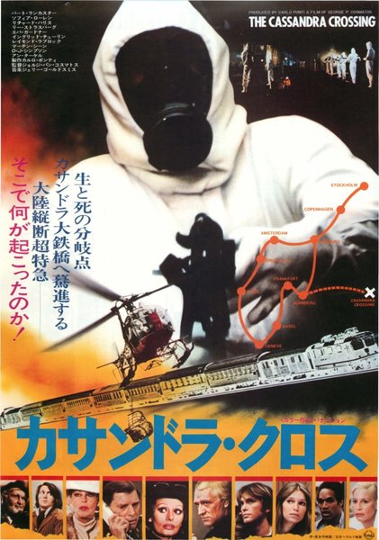 THE CASSANDRA CROSSING (1976) original Japanese theatrical chirashi flyer