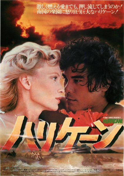 THE HURRICANE (1979) original Japanese theatrical chirashi flyer