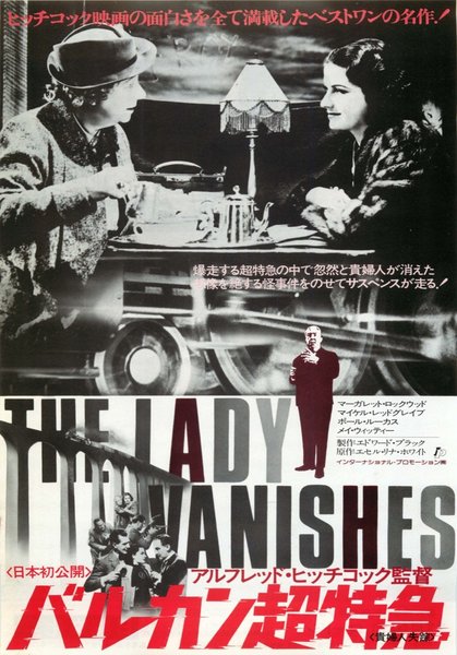 The Lady Vanishes (1938) original Japanese theatrical chirashi flyer