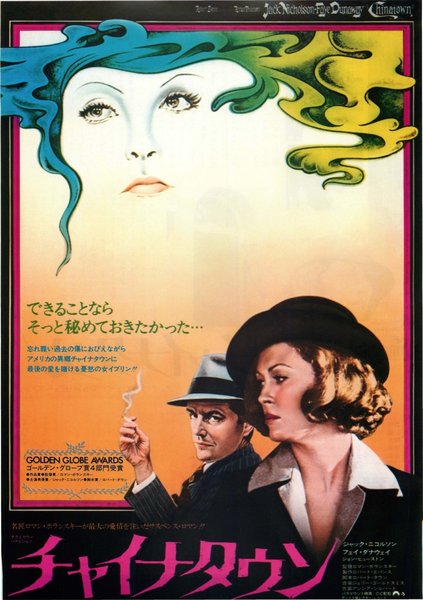 CHINATOWN (1974) original Japanese theatrical chirashi flyer