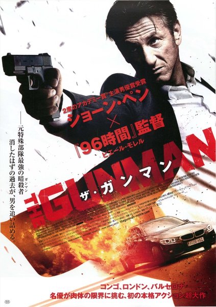 The Gunman (2015) original Japanese theatrical chirashi flyer