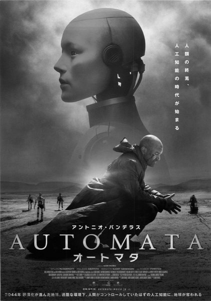 Automata (2014) original Japanese theatrical chirashi flyer