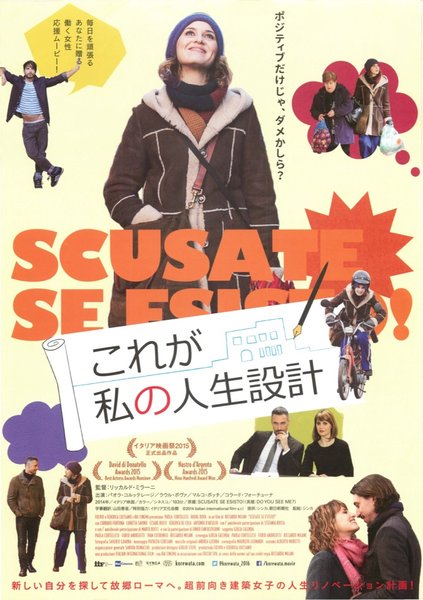Scusate se esisto! (2014) original Japanese theatrical chirashi flyer