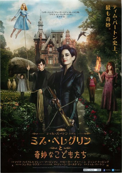 Miss Peregrine's Home for Peculiar Children (2015) original Japanese theatrical chirashi flyer