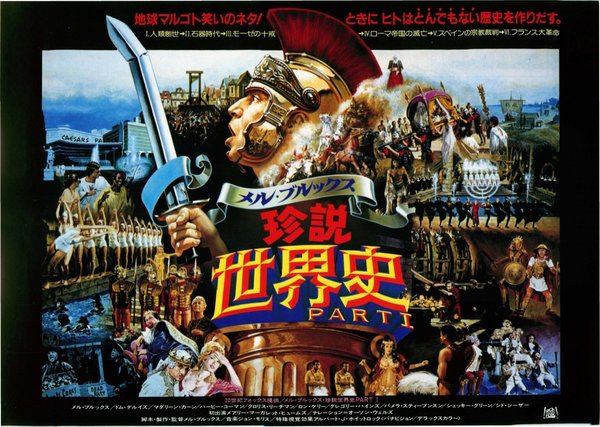 MEL BROOKS' HISTORY OF THE WORLD: PART 1 (1981) original Japanese theatrical chirashi flyer