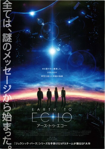 Earth to Echo (2014) original Japanese theatrical chirashi flyer