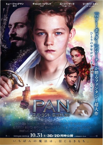 Pan (2015) original Japanese theatrical chirashi flyer