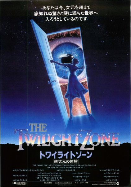 TWILIGHT ZONE THE MOVIE (1983) original Japanese theatrical chirashi flyer