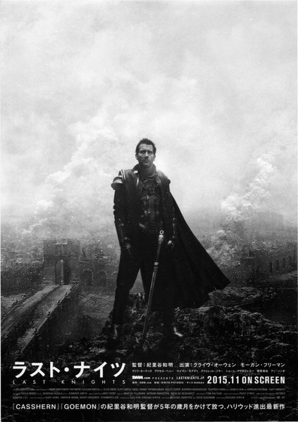The Last Knights (2015) original Japanese theatrical chirashi flyer