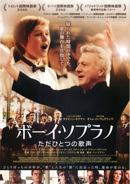 Boychoir (2014) original Japanese theatrical chirashi flyer
