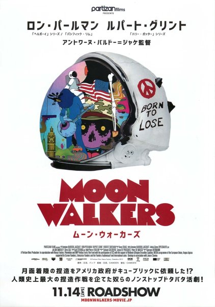 Moonwalkers (2015) original Japanese theatrical chirashi flyer